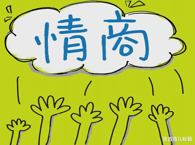 青青育儿秘籍|平时成绩平平，关键时刻容易成“黑马”，“第十名效应”有多神奇