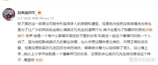 慢慢来的脚步|吴亦凡这瓜，还没完？想起她说的一句话，真让人难过……