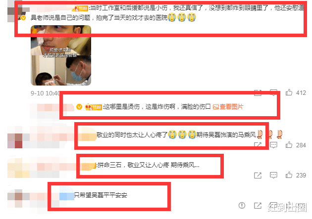 吴磊|吴磊拍戏意外炸伤眼睛，治疗现场曝光，伤痕明显全脸被纱布盖住