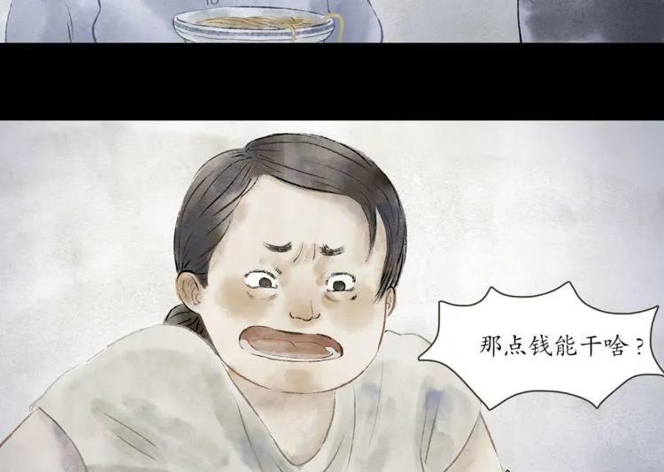人性漫画|人性漫画：《交换人生》如果可以体验别人的生活，那你还会羡慕别人吗？