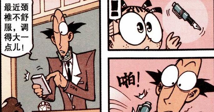 漫画|奋豆躺“水晶棺材”闭目养神，奋爹“白发人送黑发人”老泪纵横