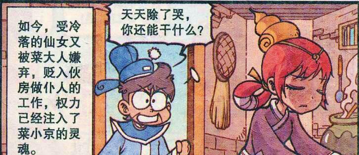 阿星|阿星“三妻四妾”追名逐利,奋豆虽沦为“丐帮帮主”却积德行善