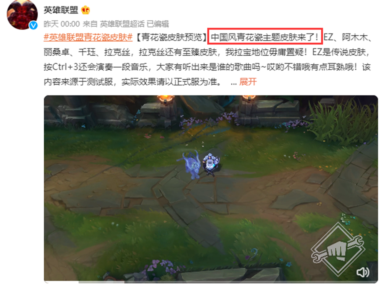 lck|LOL两款“中国风”新皮肤火后，LCK论坛炸锅想偷，官方回应打脸太解气！