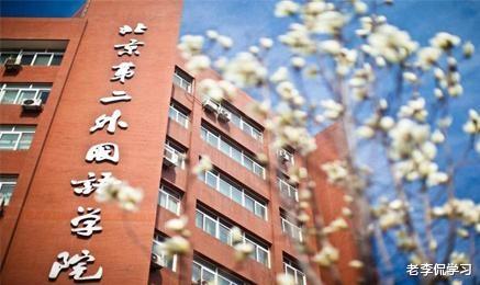 老李侃学习|中传第3二外第七，第1名实至名归，中国语言类大学排名已出炉