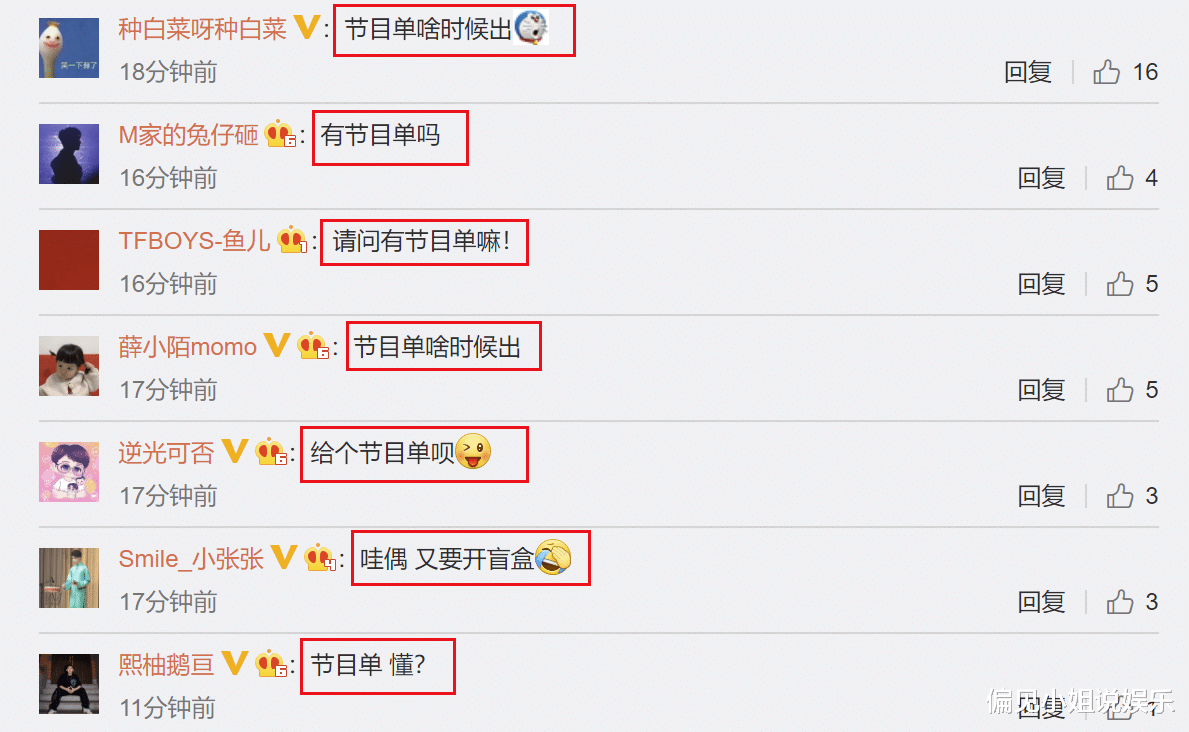 德云社|德云社官宣跨年演出，不公布节目单被热议，粉丝集体留言表示不满