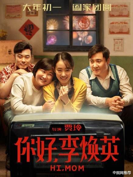 贾玲|《你好，李焕英》票房突破30亿，贾玲表示将把减肥提上日程