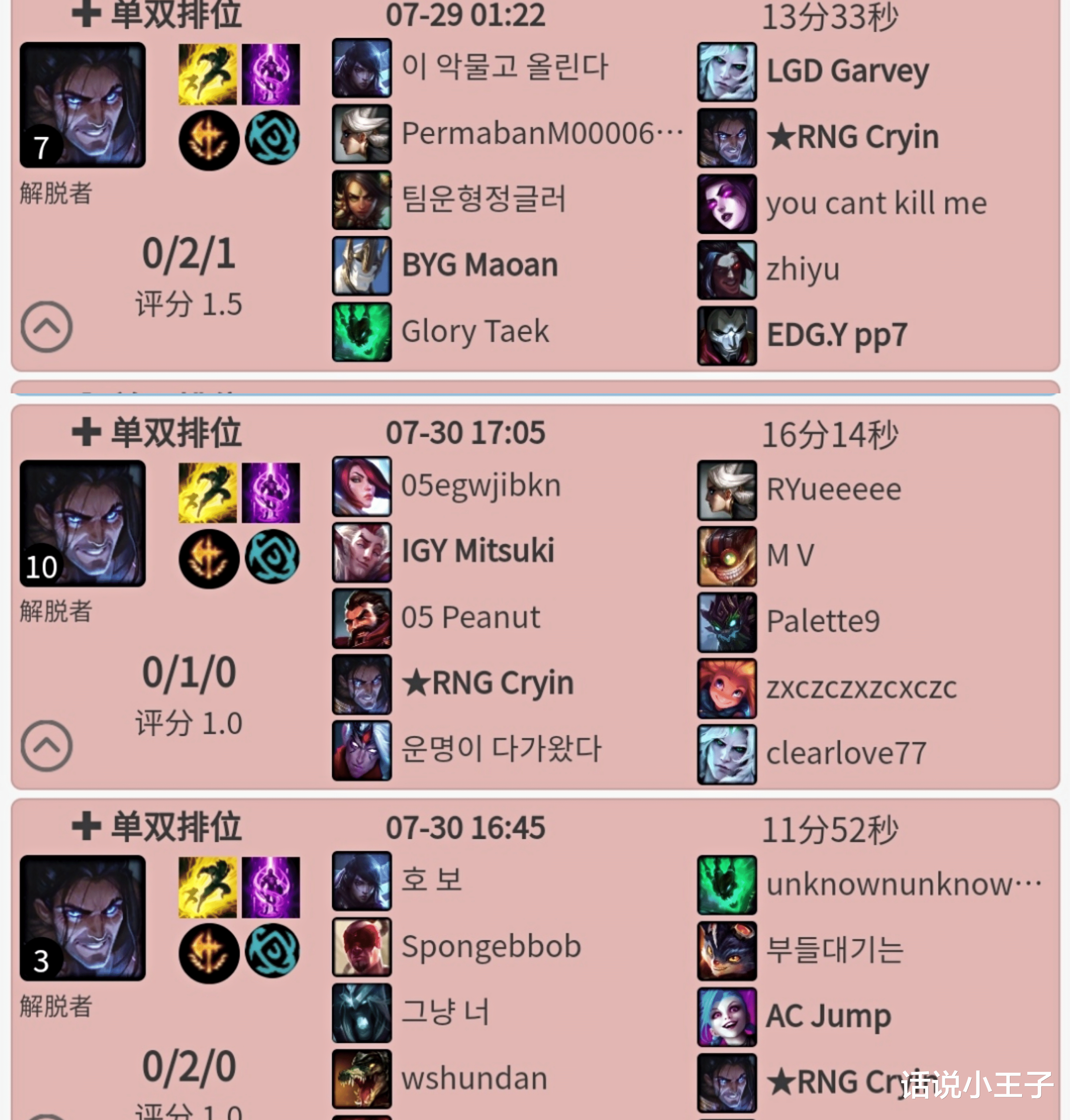 cryin|“Cryin排位连续挂机直接摆烂”，玩家狂喷：这是你的职业态度吗？