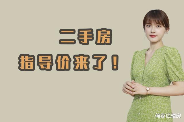 长沙|“炒房客”急了？深圳现23套顶级学区房抛售，挂牌价直逼指导价！