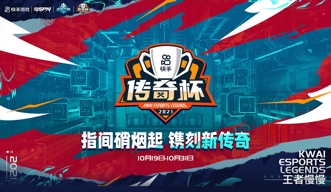手机游戏|LOL手游比赛打响，团战观赏性极好，上单青钢影、诺手登场率高