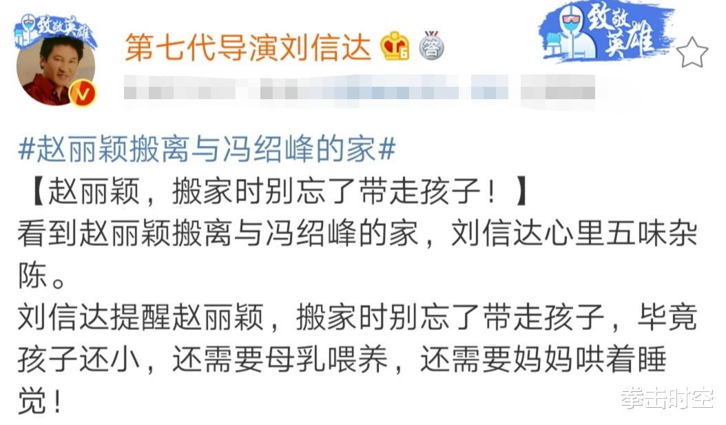 赵丽颖|著名导演告诫赵丽颖:你该心疼冯绍峰,孩子也需要母乳喂养