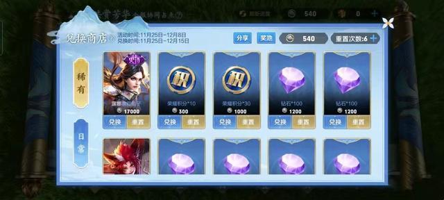 夺宝|王者荣耀：冰冠公主爆率调高？玩家一发入魂，积分券自带欧皇体？