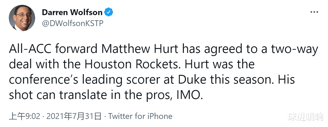 火箭队 目标总冠军！榜眼公开放豪言，火箭签杜克得分王，休城开启新篇章