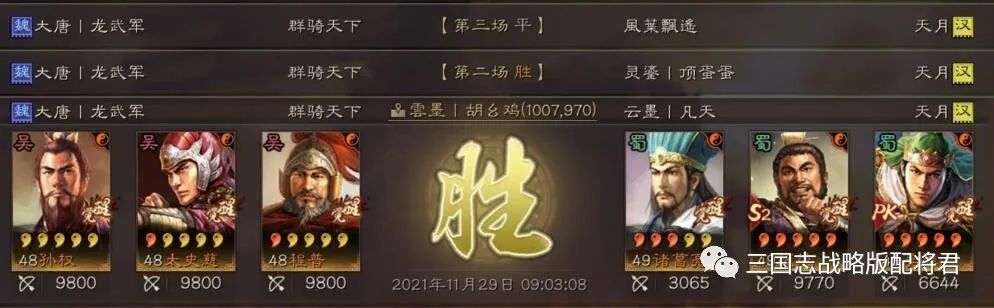 三国志|三国志战略版S9零充最强阵容，铺路小号多穿满红队!