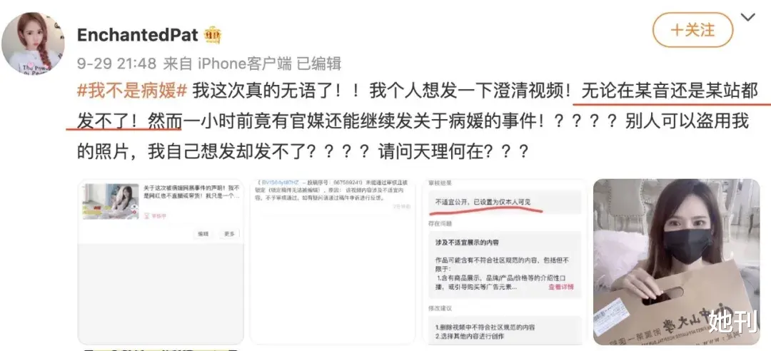 她刊 前天鉴茶、昨天鉴鸡、今天鉴媛？