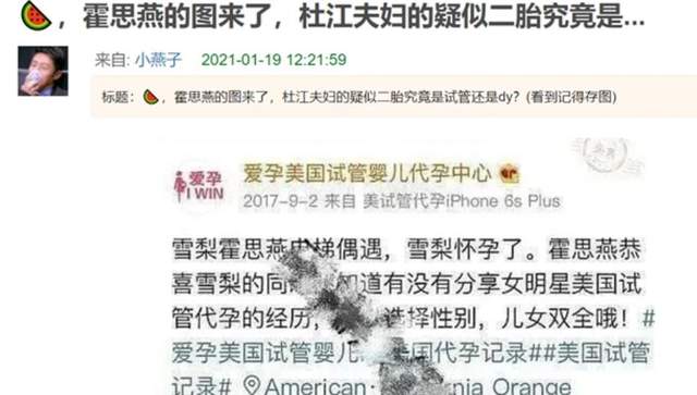 霍思燕|霍思燕也要翻车了?被疑二胎女儿代孕而生,当事人澄清真相