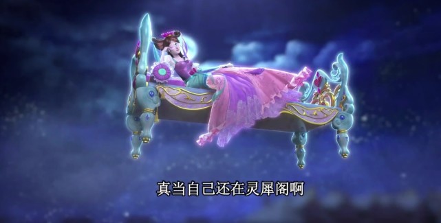 小舞|叶罗丽：灵犀阁也经历了很大的变动，上一代的阁主都消失不见