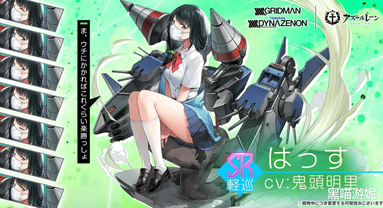 bilibili|碧蓝航线SR轻巡莲公开 严格遵守防疫规定 一直戴口罩的JK妹子