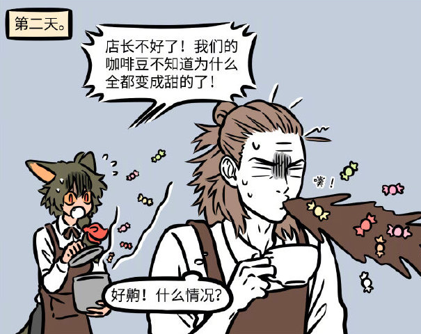 杨戬|非人哉：地藏居然没喝过咖啡？好心办坏事，害得杨戬差点“转行”