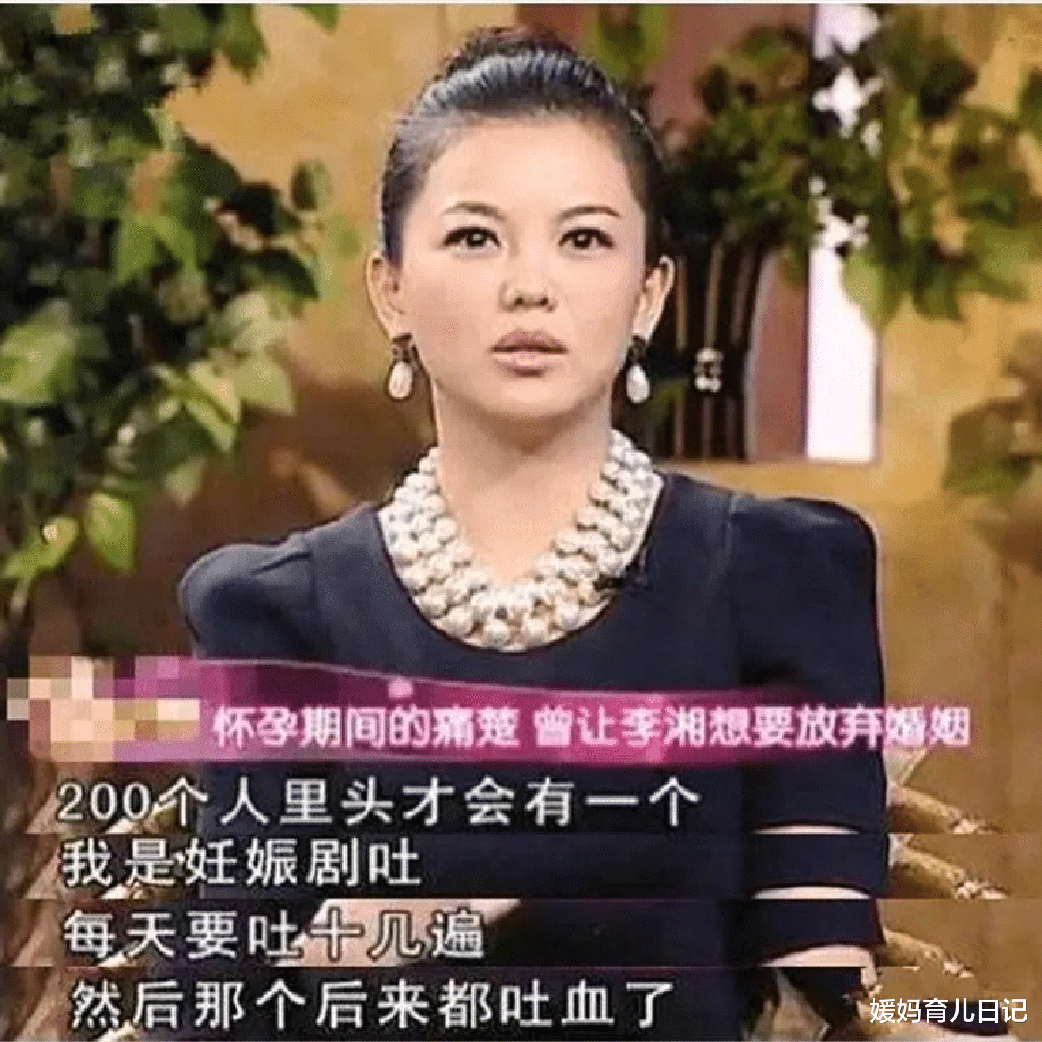 媛妈育儿日记|吴敏霞吐槽二胎吐到瘦3斤，孕吐程度人皆不同，如何能缓解