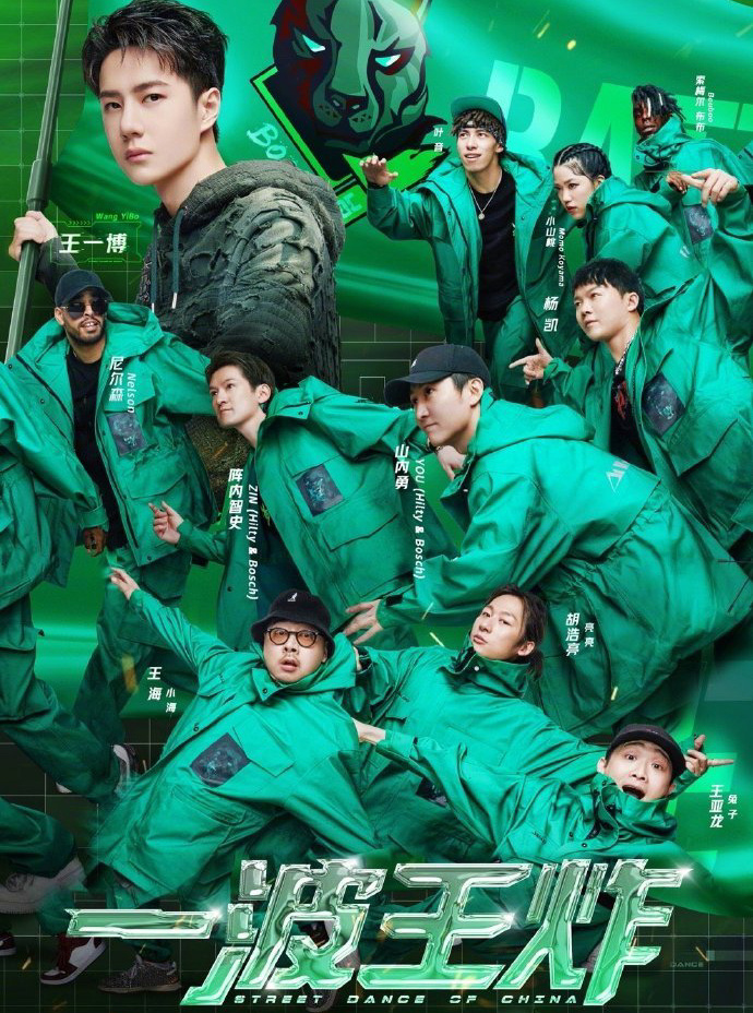 电影|叶音是《街舞》第一个“双冠王”，王一博成为第一个“双冠导师”