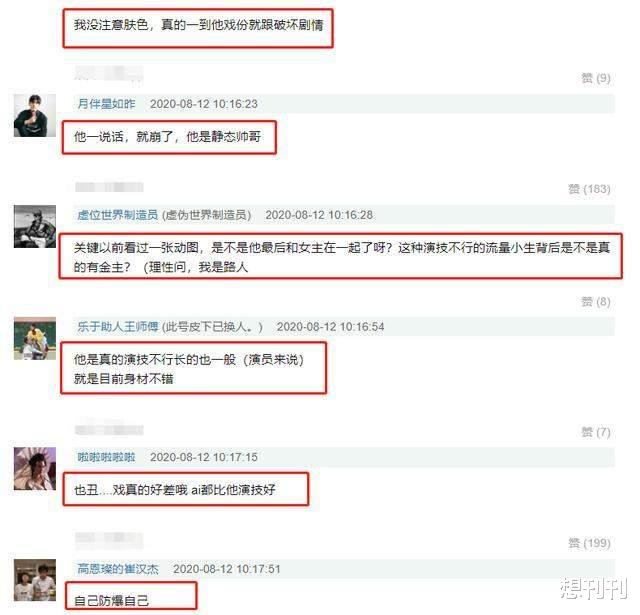 宋威龙|这些面瘫男主，一个表情演完一部剧，照样火、照样戏约不断！