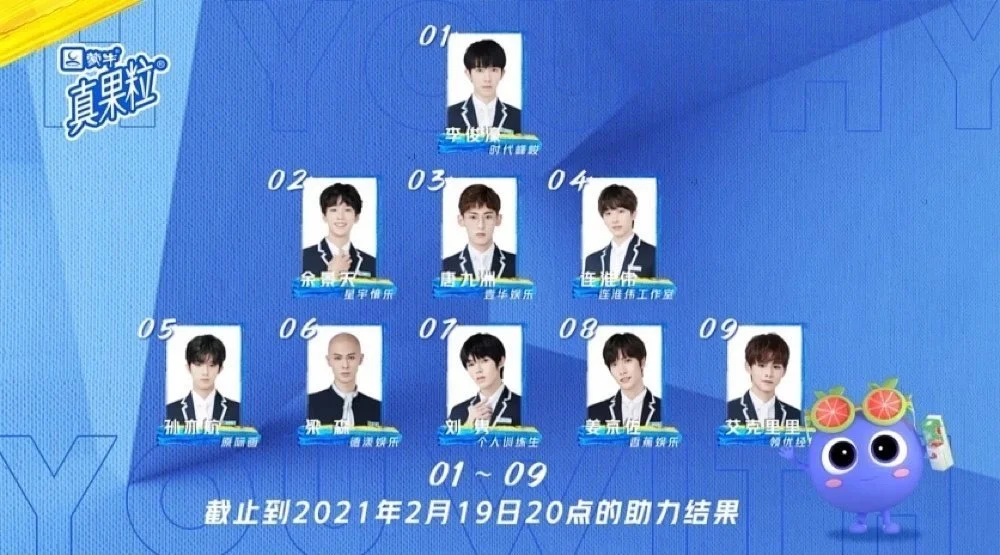 李俊濠|青你3李俊濠隐藏技能曝光，这嘴怕不是开过光