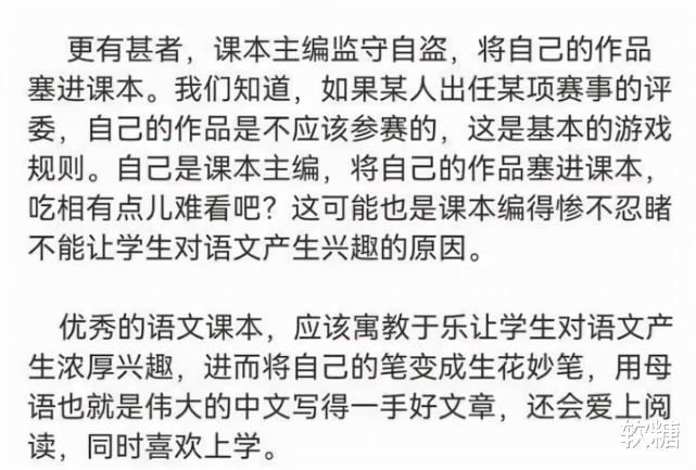 误人子弟|郑渊洁质疑语文课本，形容其“误人子弟”，引发大批家长共鸣