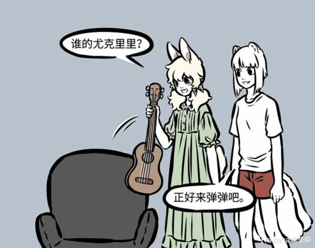 尤克里里|非人哉：一把尤克里里能毒倒九烈？算上小玉和哮天，关系还挺复杂