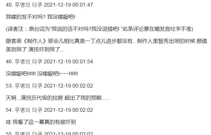 金智秀|金智秀新剧被抵制的过于严重，这不像是针对作品，而像是针对粉墨