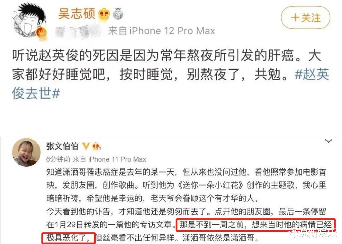 赵英俊|赵英俊病逝真因曝光，本人曾发文早有暗示，李小璐举动引热议