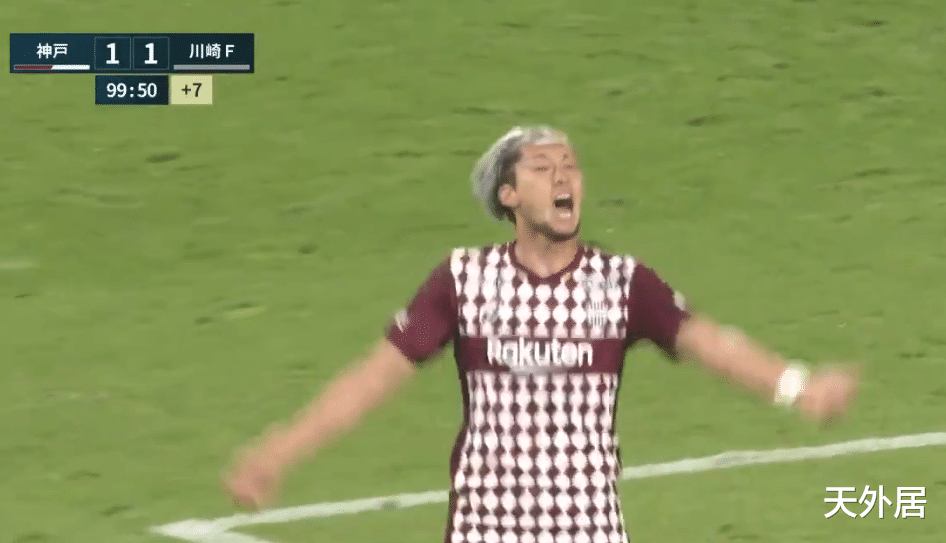 川崎前鋒|奇跡1-1！恒大上港苦主100分鐘絕平，超時3分鐘結束日本冠軍全勝