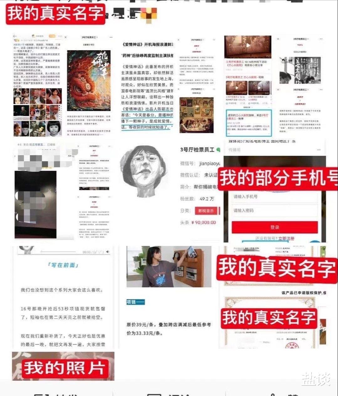 朱一龙|知名电影博主“3号厅检票员工”公开“手撕”朱一龙粉丝“造谣”、“人肉”、横行霸道