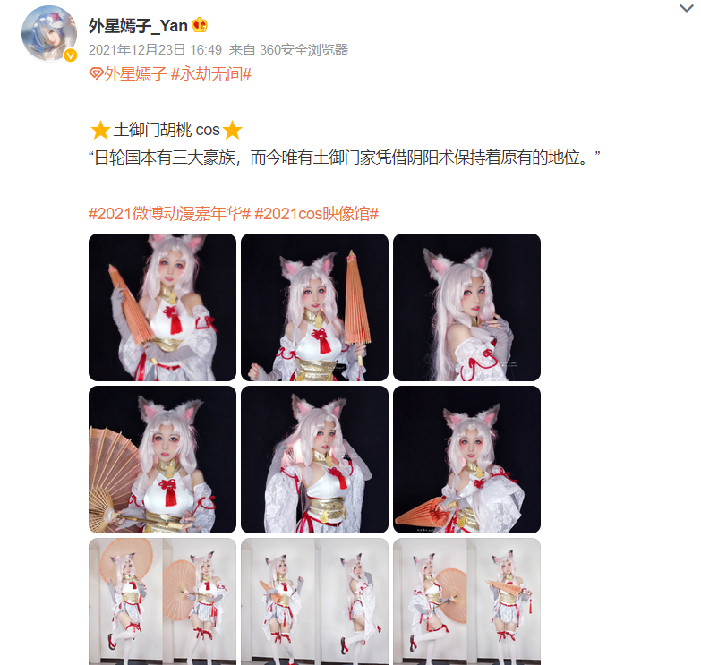 永劫无间|玩家办胡桃造型分享会，参与人数过万，黑丝JK和开叉旗袍纷纷败北