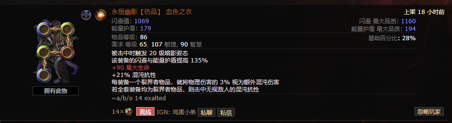 |编年史：价值连城的仿品装备，凝息、大地之护、禁断的军帽