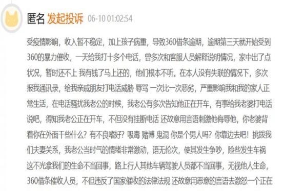 心悦雅萌|360借条APP,从多个应用商店下架,360数科盘前跌幅扩大至20%