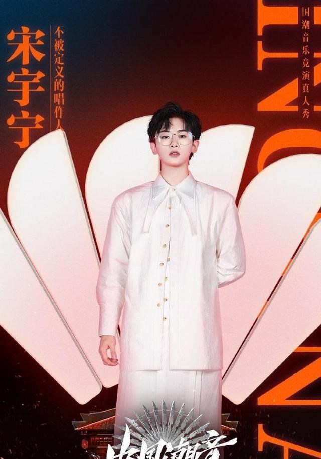 李健|曾被张杰、吴青峰淘汰的宋宇宁，如今大放光彩，还是李健有眼光