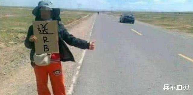 穷游 川藏线上的穷游女，手上举着“求RB”牌子，到底暗示着什么？