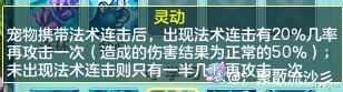 法术|伤害拉胯？神武4鬼谷孩子要不要打法连，触发几率测试！