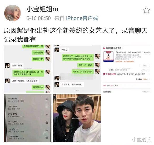 |网曝半阳在老婆怀孕期间出轨，真让人毁三观