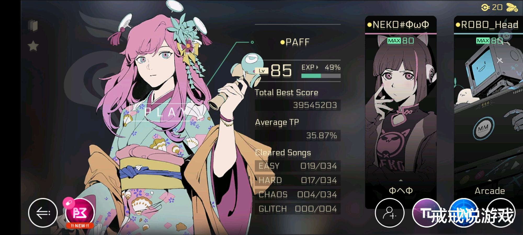 cytus|明日方舟 全新联动活动即将到来，Cytus2是一款很不错的音游