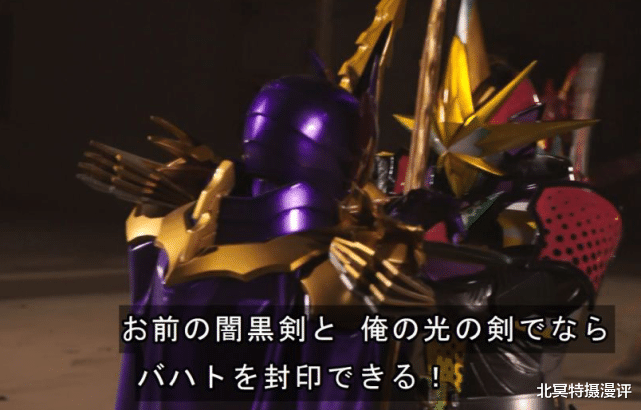 尤里|假面骑士圣刃:贤人和仁叔强强联手,光剑尤里被封印,冰狮王战败