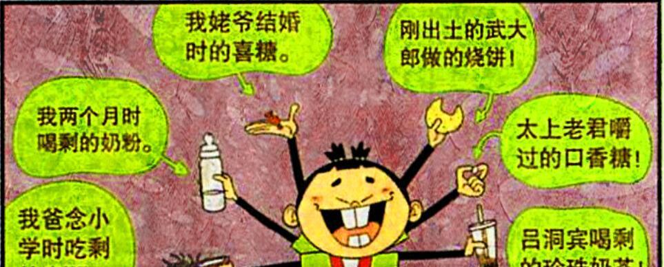 学渣|“穷小子”学渣课堂逆袭，土豪身份到底是真还是假？