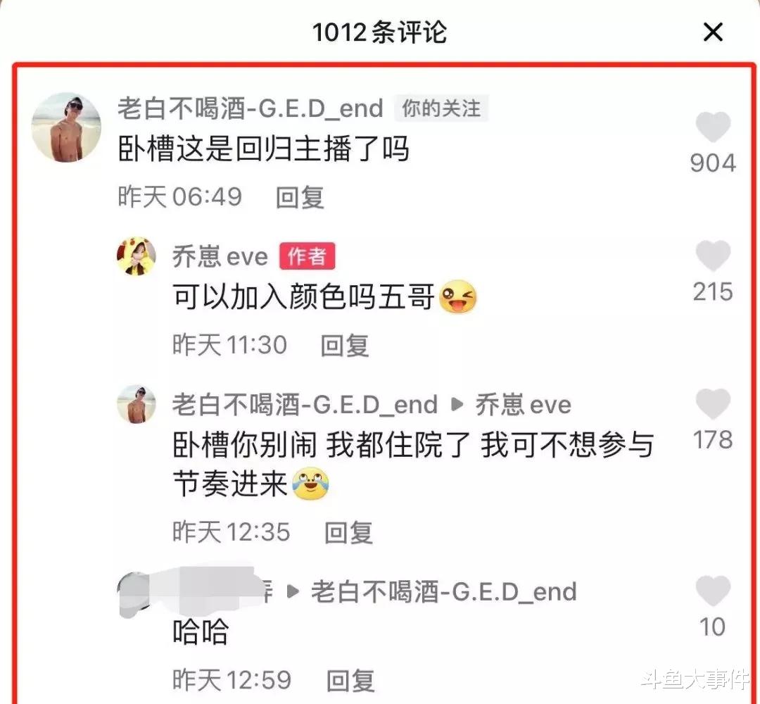 王岳伦|女主播乔妹儿强势回归，水友：生完孩子，身材不变！