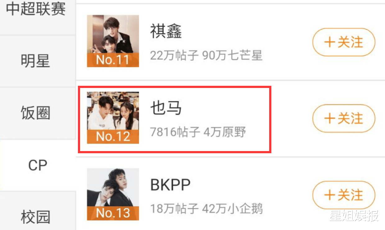 马闻远|周也马闻远的CP太好嗑了！二搭呼声高，《山河令》之前还差点合作过
