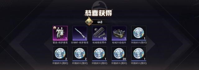 二胎妈妈笑笑|“吃鸡”一次10连出主套装!绮梦青鸾全套1500,脸黑需要1800!