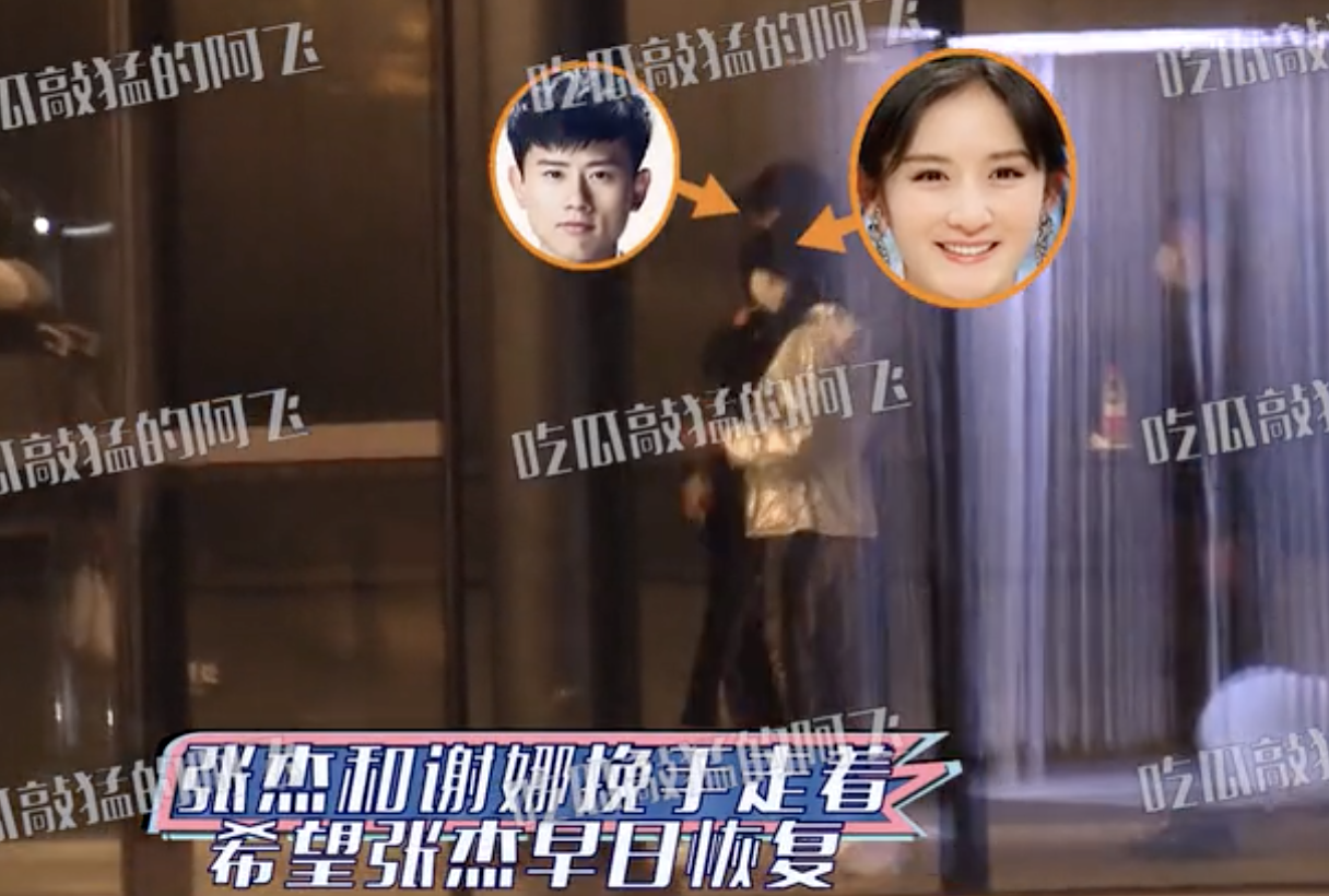 张杰|张杰夫妇参加聚会，谢娜挽老公手臂甜蜜同行，李诞魏大勋都在场