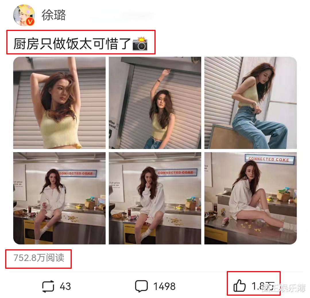 |徐璐分手后彻底放飞自我？凹身材秀性感，网友：博眼球的事没少做