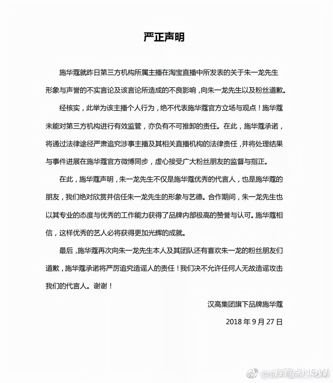 席琳·迪翁|品牌直播间摊上事儿!刘宇被骂不男不女,朱一龙被人diss又老又丑