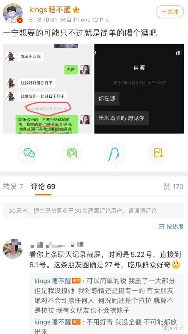 孙一宁|孙一宁正式发文道歉，直言自己也是受害者：希望大家给予我机会
