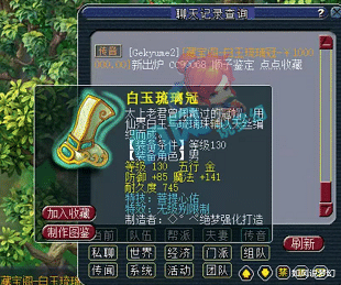 cloud9|梦幻西游:玩家6星地煞喜提5道绿光,私家车贴上“梦幻壁纸”!